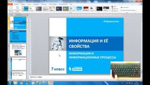 Импорт презентации в московскую электронную школу