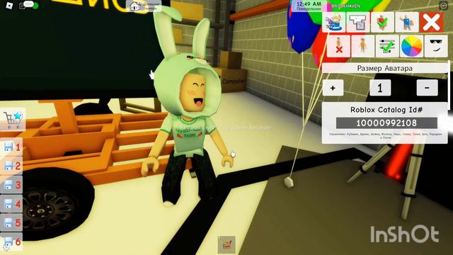 как создать скин чудо чая в брокхевене смотреть онлайн