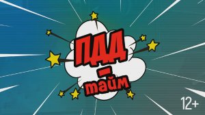 «Дорожные ловушки»