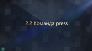 Как редактировать макрос на эмулятор?