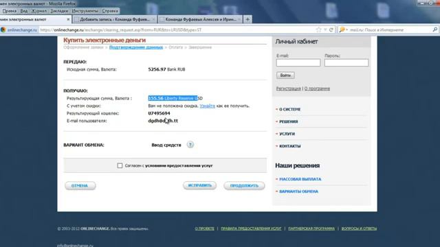 Покупка электронных денег через банк смотреть онлайн