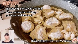 【コールドスタート】鶏胸肉柔らか生姜たっぷりからあげ/Fried chicken with Ginger./鶏むね唐揚げ/常温揚げ