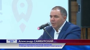 Встреча прокурора Оренбургской области с представителями бизнес-сообщества региона (ОРТ-Планета)