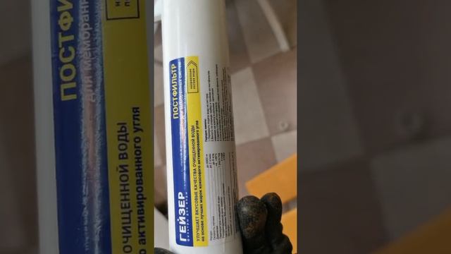 Фильтр Гейзер Престиж. Предфильтр и постфильтр конструкция смотреть онлайн