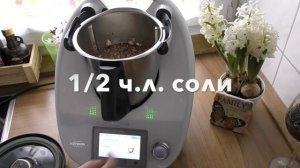 ТЕРМОМИКС ГРИБНОЙ СУП-ПЮРЕ