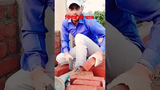 wall techniques #mason #building #civil #brick #short