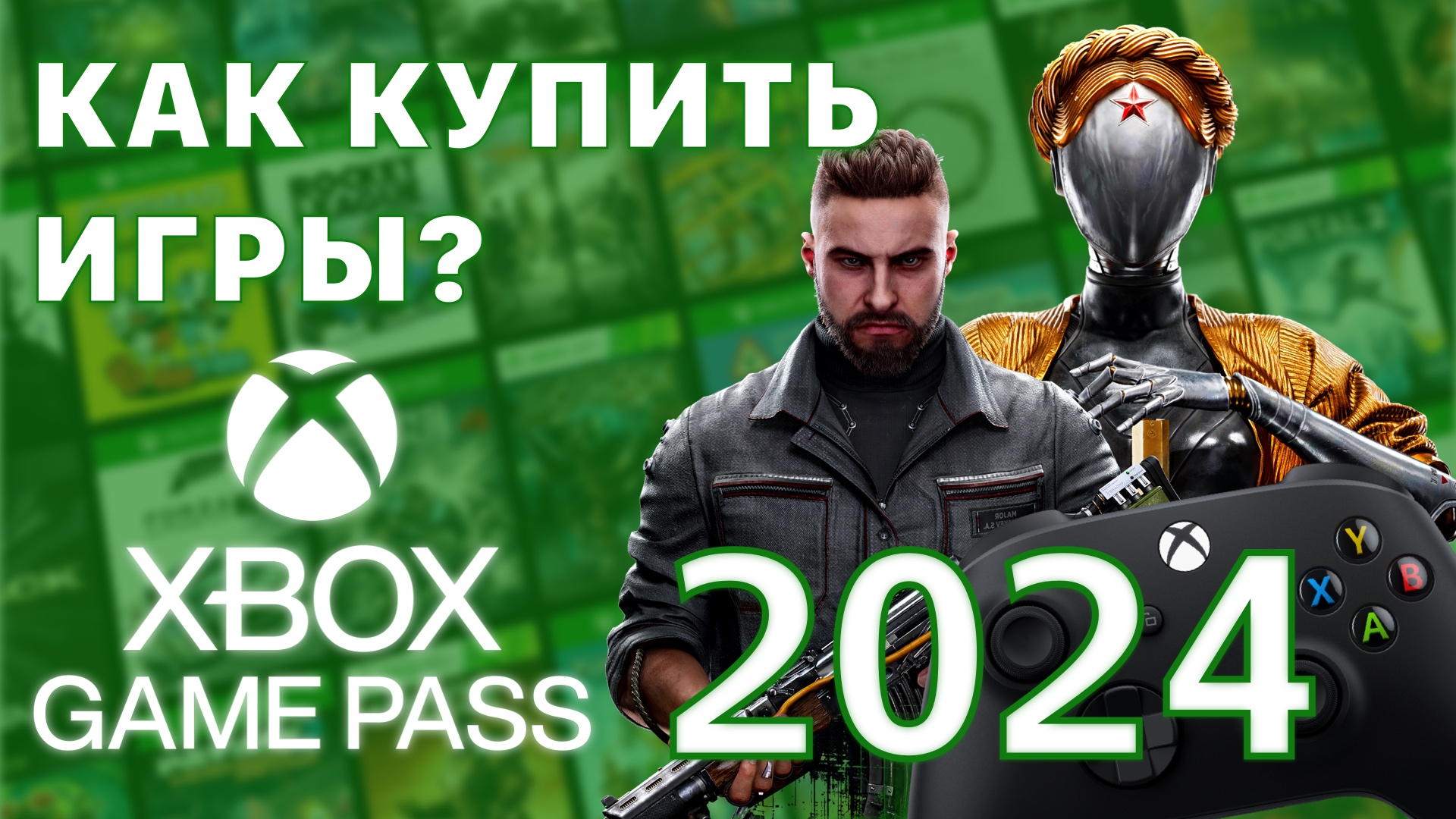Xbox Game Pass как купить подписку на игры 2024 оформить и подключить UItimate, консоль, компьютер