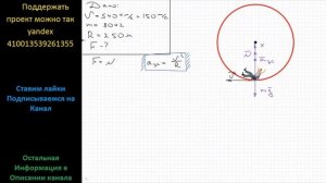 Физика Летчик, масса которого равна 80 кг, выполняет мертвую петлю радиусом 250 м. При этом скорост