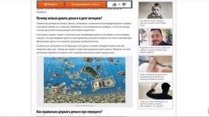 Когда нельзя давать в долг деньги приметы и суеверия