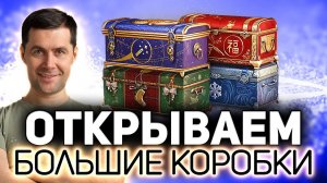 ОТКРЫВАЕМ БОЛЬШИЕ КОРОБКИ Caliban - тебя не пригласили. Не выпадай