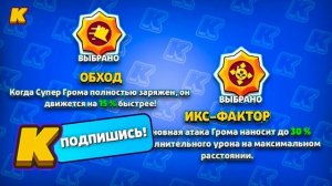 5 ФИШЕК ГРОМА! ФАКТЫ О НОВОМ БРАВЛЕРЕ GROM! Обнова Brawl Stars