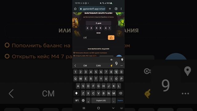 10 ПРОМОКОДОВ НА БАРАБАН БОНУСОВ GGSTANDOFF ?| промокоды ggstandoff барабан