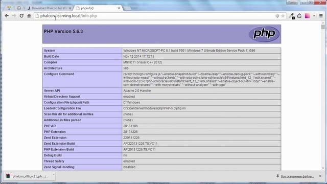 Введение в Phalcon PHP #1 - Установка и настройка