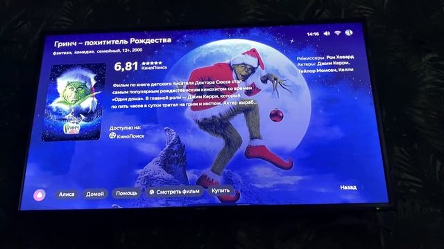 КУПИЛ САМЫЙ УМНЫЙ ДОМ ЗА 599 РУБ. ЯНДЕКС СТАНЦИЯ КАК? смотреть онлайн