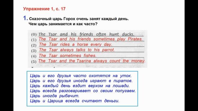 ГДЗ Рабочая тетрадь Страница.17 Английский язык 3 класс Кузовлёв смотреть онлайн