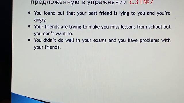 Выражение недовольства, поддержки, сочувствия, 11 класс