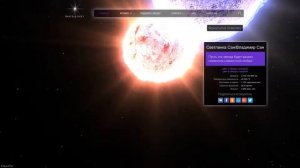 Двойная звезда в галактике SpaceYou