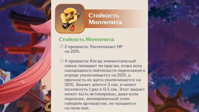 Красавица Яэ Мико / Гайдобзор / Genshin Impact