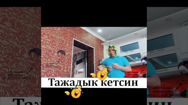 Тажадык уже смотреть онлайн