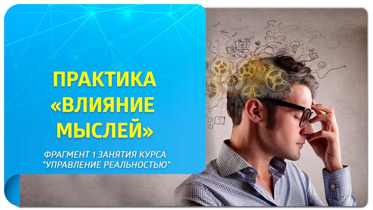 Практика 