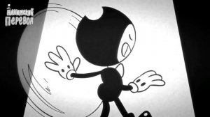 ПРИВЕТИК В ДОМЕ | Бенди песня | Русская версия | Welcome home | Анимированный мюзикл | Русский Нали