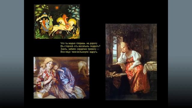 Образ женщины в творчестве Н.А. Некрасова видео презентация 12. Краснополянская ГБФ