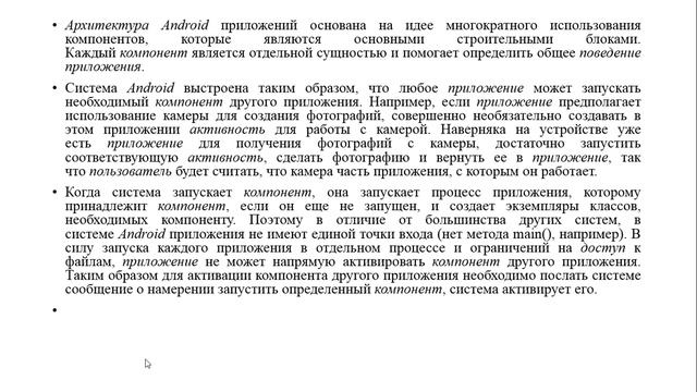 Капарова Л.Е. прог на java. 25 лекция смотреть онлайн