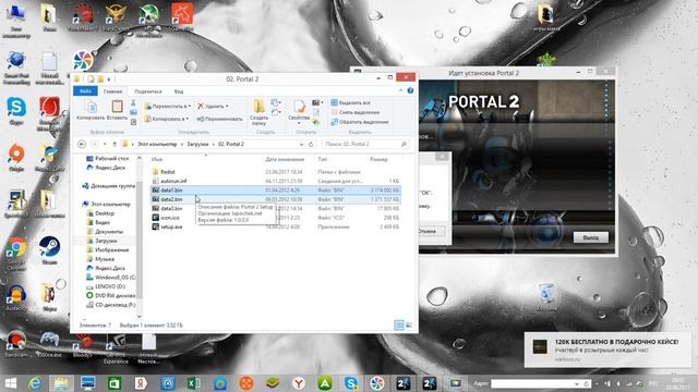 Исправление ошибки ''Для дальнейшей установки требуется файл data1.bin" смотреть онлайн