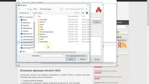 Alcohol 120 для windows 10