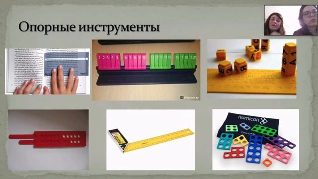 Адаптация учебных и контрольно-измерительных материалов