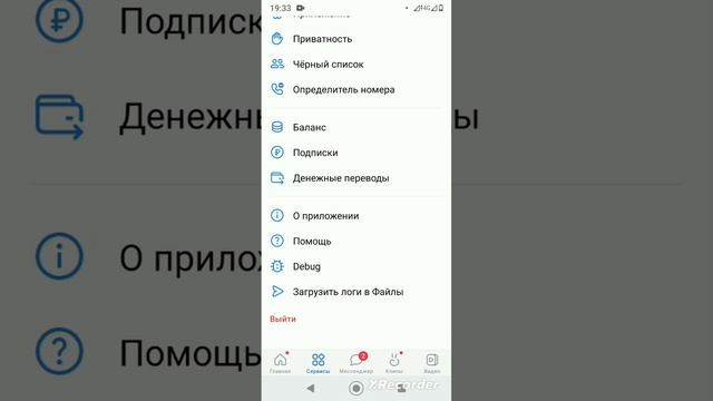 Как выйти со страницы (аккаунта) ВКонтакте, способ 2023 года смотреть онлайн