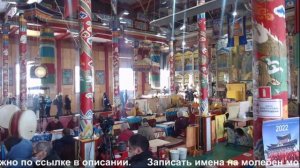 Ямандага, Чойжал, Лхамо, Жамсаран сахюусан. Иволгинский Дацан