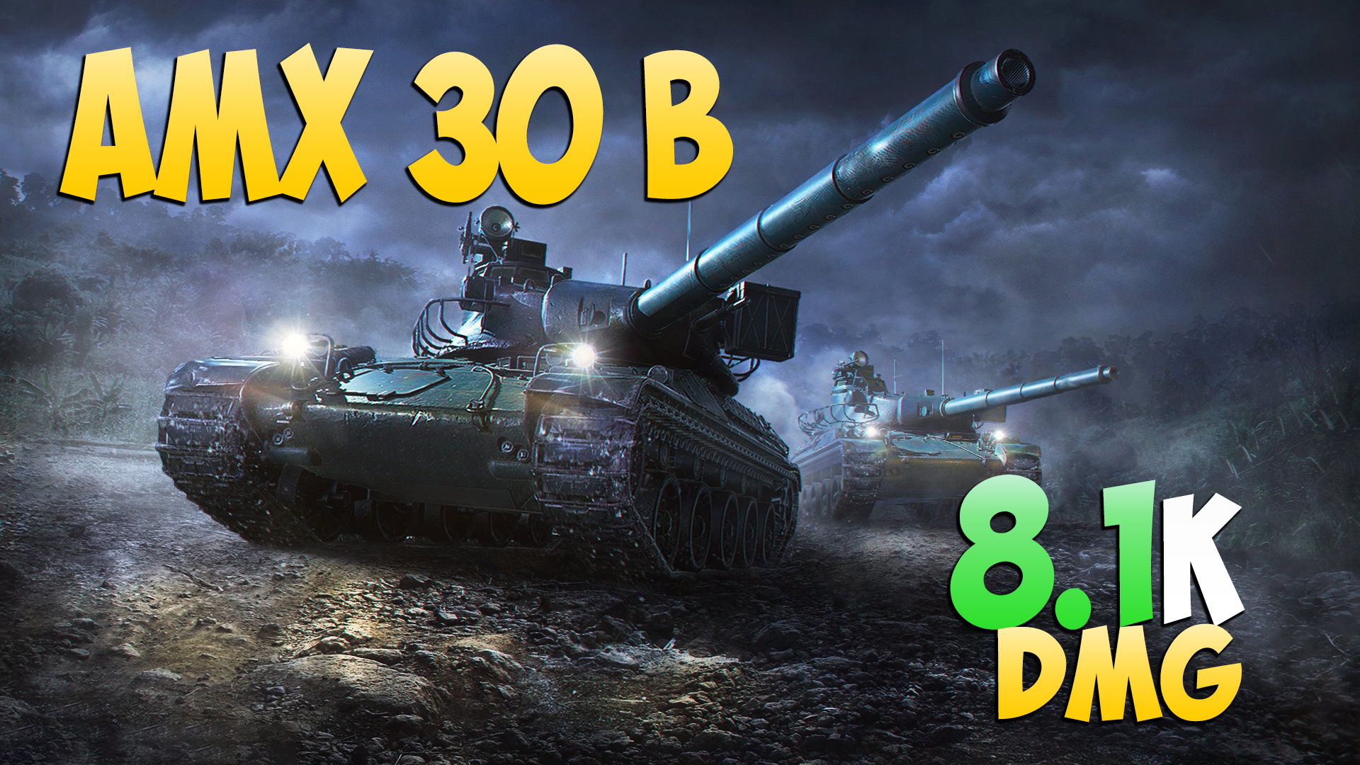 AMX 30 B - 4 Фрагов 8.1K Урона - Матерый! - Мир Танков