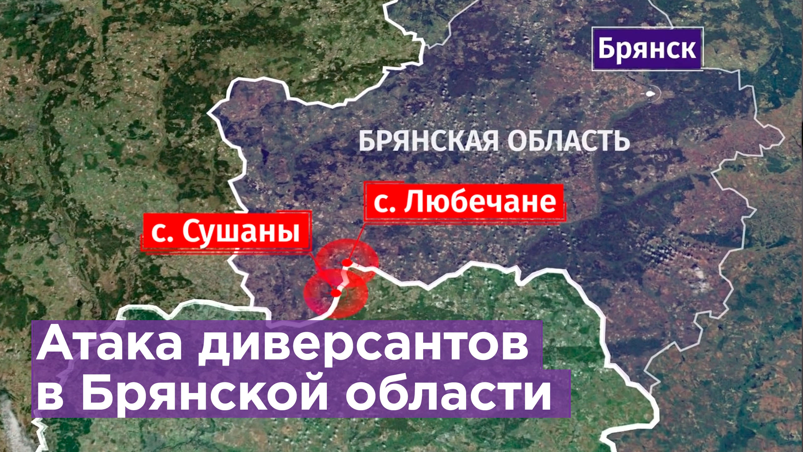 Карта брянской области граница с украиной на сегодня