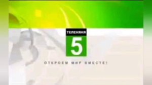 Предыдущие видео, все заставки ранней теленяни, теленяни 5,эрудит, эрудит 5 2005-2007