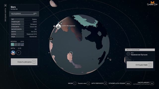 Заброшенная глубокая шахта #18 😸 Starfield