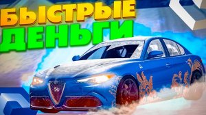 ЛУЧШАЯ РАБОТА в 2К24 в МТА ССД | БЫСТРО ЗАРАБОТАТЬ МНОГО ДЕНЕГ в CCDPLANET MTA | CCD PLANET