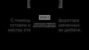 Монтаж мягкого изголовья