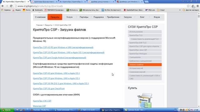 Как получить ЭЦП практические шаги часть 2