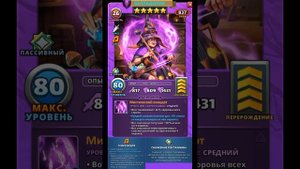 ЕСТЬ ИЗМЕНЕНИЯ! ОБЗОР НА БЕЛЛАДОННУ. НОВЫЙ ПЕРС ФЕСТИВАЛЯ БАРДОВ В ИМПЕРИИ ПАЗЛОВ  Empires&puzzles