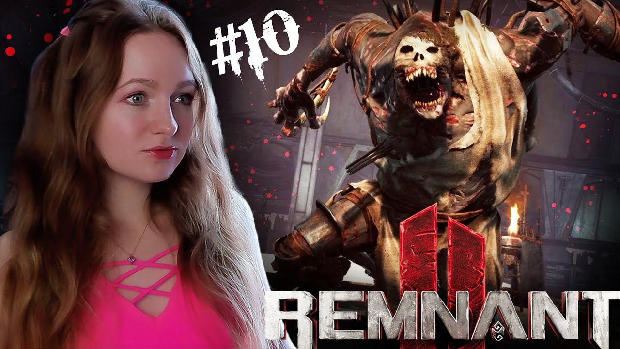 ПОЙМАЛА ЛЮТЫЙ БАГ В РЕМНАНТ 2► Remnant 2 Прохождение #10