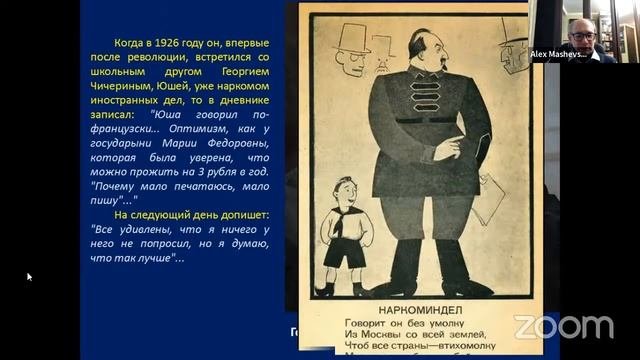 Биография Михаила Кузмина (окончание) «Александрийские песни»