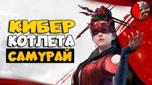 ВЗЯЛ ТОП 1 - КАК СТАТЬ ЛУЧШИМ в Naraka Bladepoint