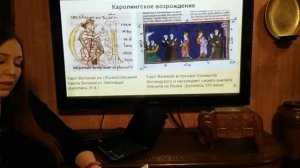 Лекция "Карл Великий и идея единой Европы"