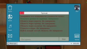 Как скачать Читы и как сделать штобы слизь и что будут делать Радители в Скулбой ранавей