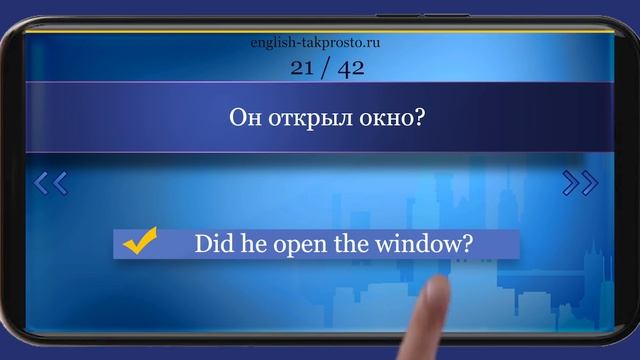 #4 Устный тренажёр для начинающих № 4  Полиглот  Строим предложения в настоящем, прошедшем и буду
