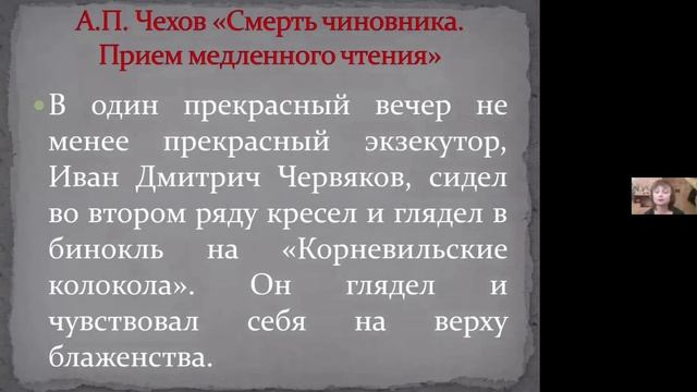 Принцип медленного чтения