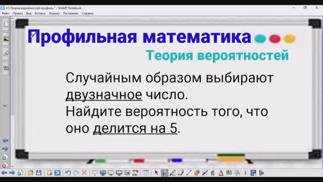 5-14 Теория вероятностей - Про делимость чисел - Профильная математика