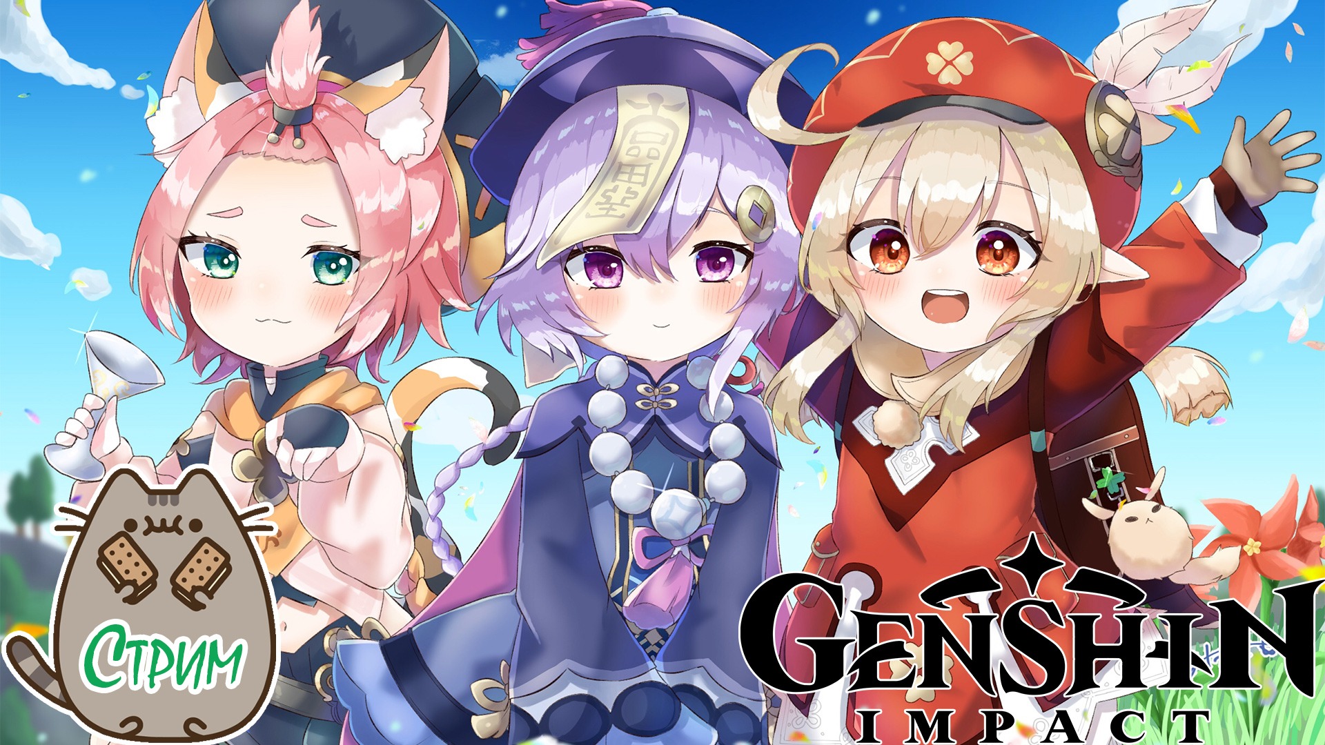 ?[PC] Первый раз в Genshin Impact @KetsuNeko?
