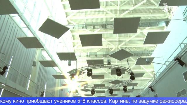 Первоуральские школьники посмотрели художественный фильм 